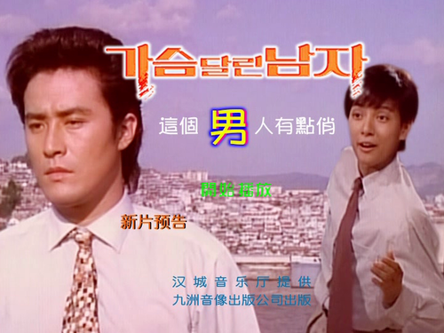 A Different Kind of Man 1993 PAL DVD5 PTer 20260820 225222.464.png