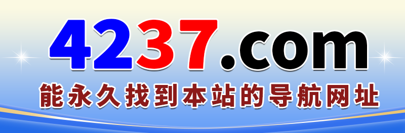 4237com