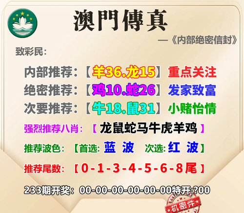 11119999澳门传真.png