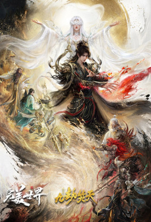 gungho Ninefold The Burning Sky (2026).jpg