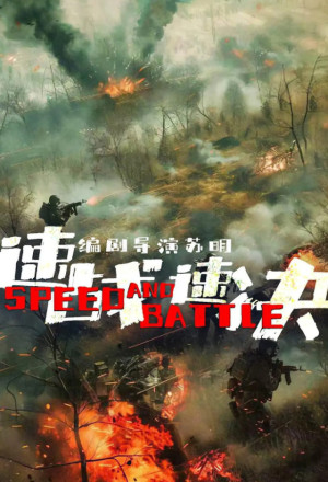 gungho Speed and Battle 2026.jpg