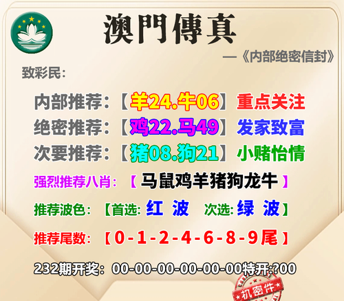 11119999澳门传真.png