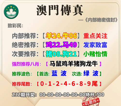 11119999澳门传真.png