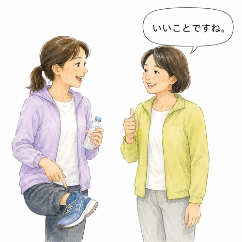 12. いいことですね。 Bagus ya..png