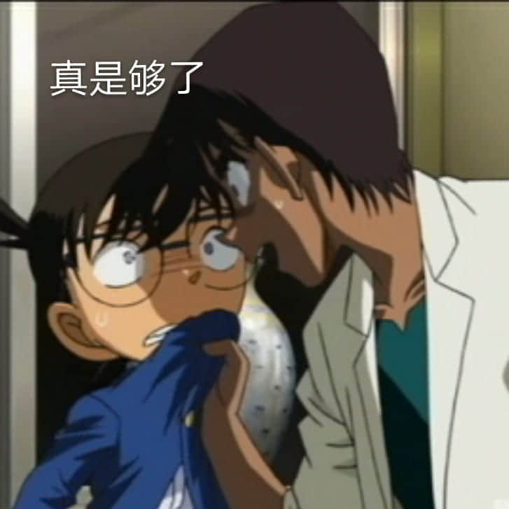 程序员 reaction:真是够了
