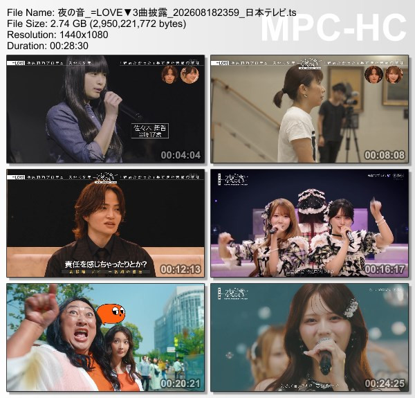 夜の音 – 2026.08.18