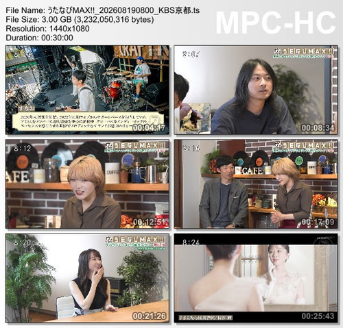 うたなびMAX!! – 2026.08.19