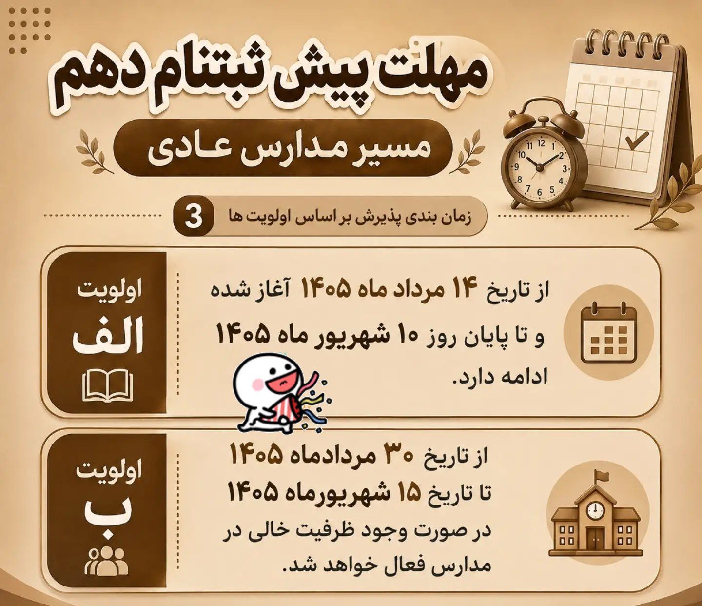 IMG 20260819 143356 175