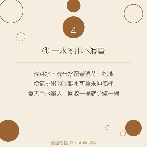 05 tip04.jpg