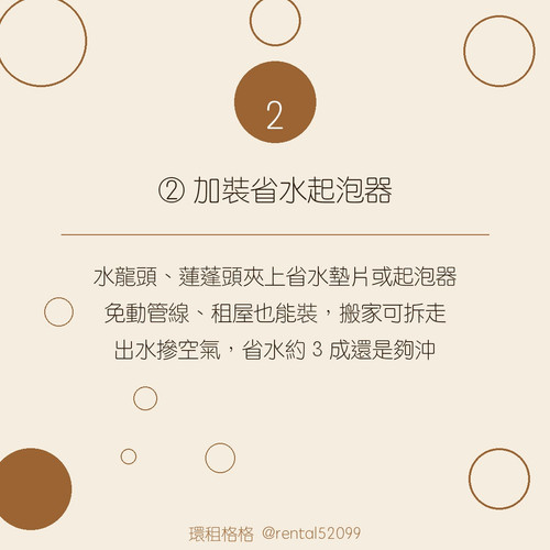 03 tip02.jpg