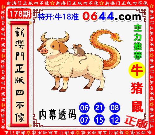 0644四不像.png