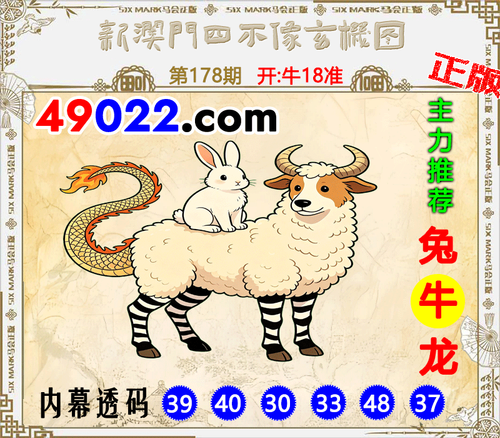 49022四不像178 .png