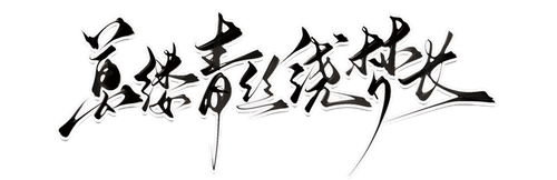 fenegxian.png