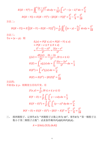 page 0004.png