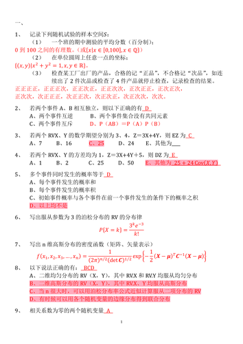 page 0001.png