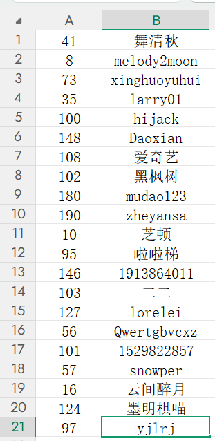 获奖名单.png