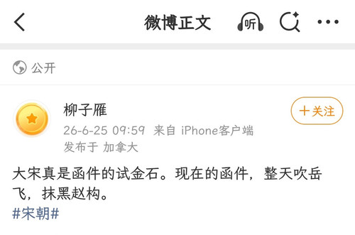 Screenshot 20260627 171645 com.sina.weibo edit 1830180574363660.jpg