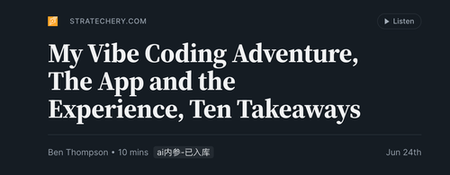 一次 vibe coding 实战后的十条产品教训.png