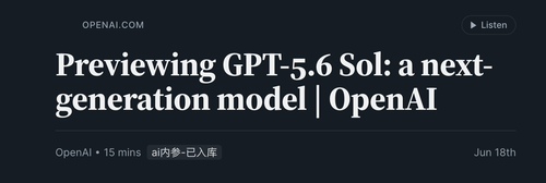 OpenAI 预览 GPT 5.6 Sol：更强模型与安全栈的组合叙事.png