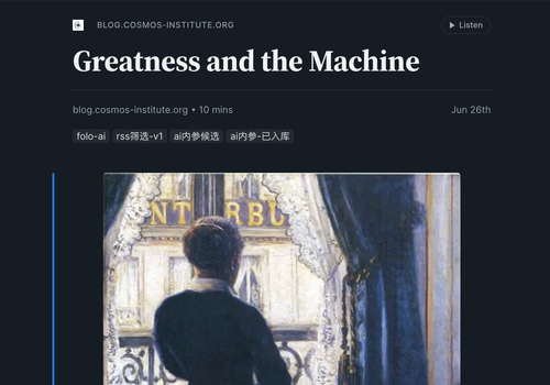 机器时代的卓越：AI 会放大还是削弱人的追求.png
