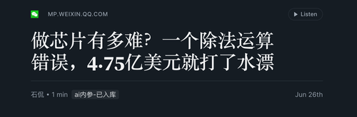一个除法错误如何让芯片项目损失 4.75 亿美元.png