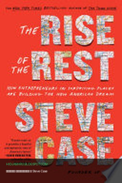Обложка книги «Восход остальных» - Steve Case