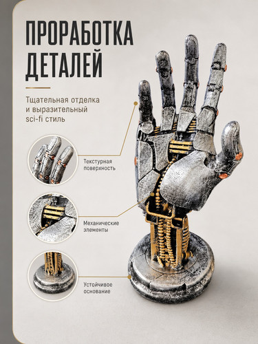 cyber hand resin stand 6.jpg