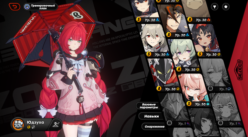 ZENLESS.ZONE.ZERO 2026.06.27 19.25 5.png