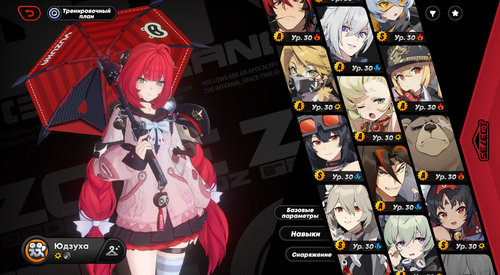 ZENLESS.ZONE.ZERO 2026.06.27 19.25 4.png
