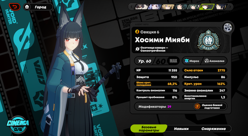 ZENLESS.ZONE.ZERO 2026.06.27 19.26 1.png