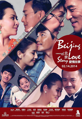 kiem Beijing Love Story (2014).jpg