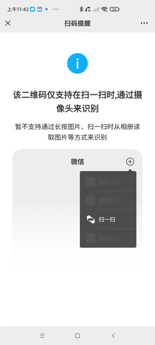 Screenshot 2026 06 28 11 42 11 239 com.tencent.mm.jpg
