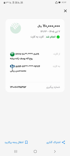 Screenshot ۲۰۲۶۰۶۲۸ ۱۴۲۳۳۹.jpg