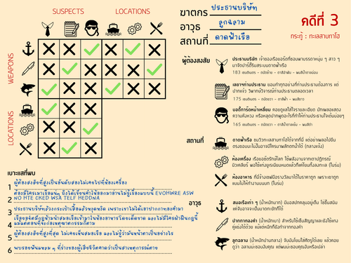 เฉลย 3.png