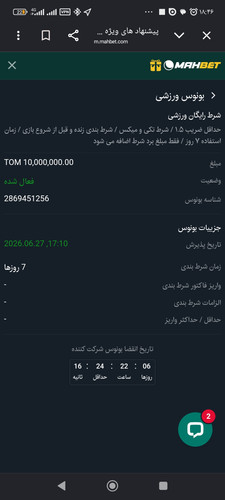 Screenshot ۲۰۲۶ ۰۶ ۲۷ ۱۸ ۴۶ ۳۳ ۹۴۱ com.android.chrome.jpg