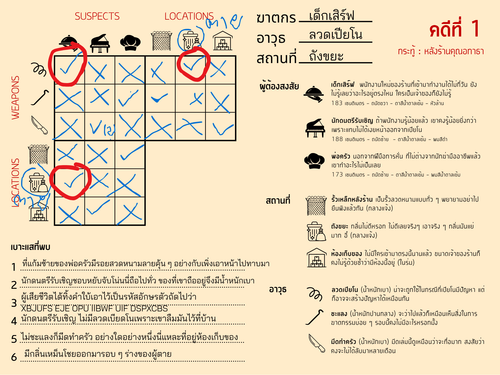 มั้งนะ.png