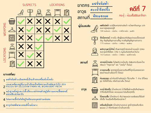 เฉลย 7.png