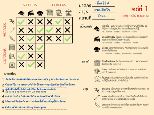 เฉลย 1.png