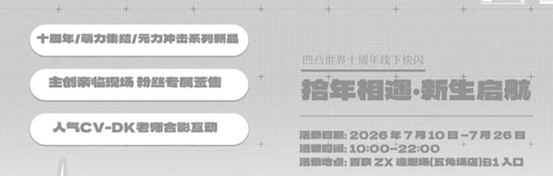 QQ20260628 195701.png