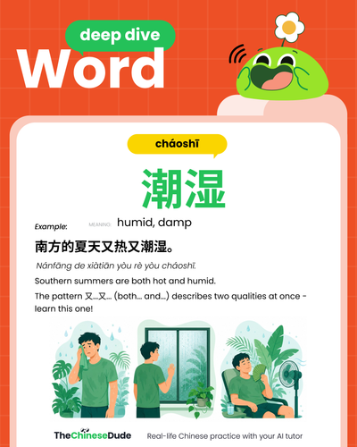 en 2026 06 27 6 tu thoi tiet mua he trong tieng trung slide 6.png