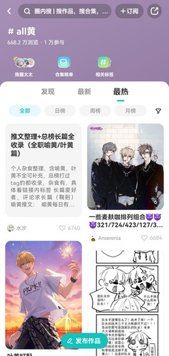 Screenshot 20260628 192552 com.lofter.android edit 1031937057944098.jpg