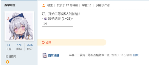 二等奖1.png