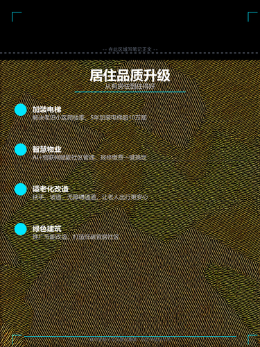 02 居住品质升级.png