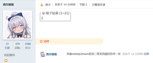 二等奖3.png
