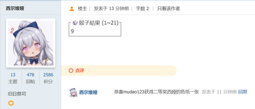 二等奖4.png