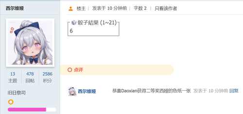 二等奖5.png