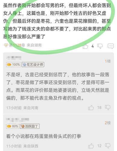 screenshot 20260627 201637 com.jjwxc.jjharmony.reader.png