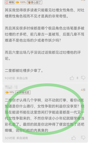 screenshot 20260627 201626 com.jjwxc.jjharmony.reader.png