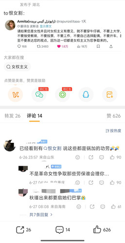 Screenshot 2026 06 27 20 15 10 727 com.sina.weibo edit.jpg
