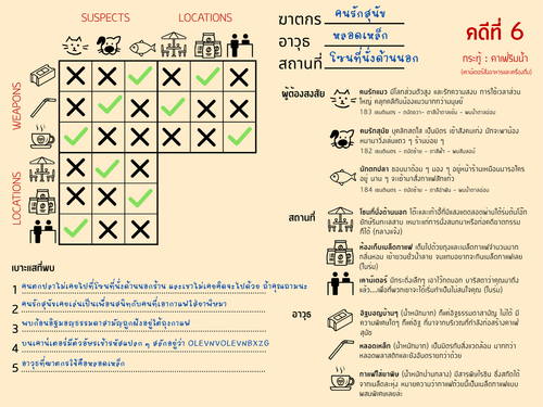 เฉลย 6.png